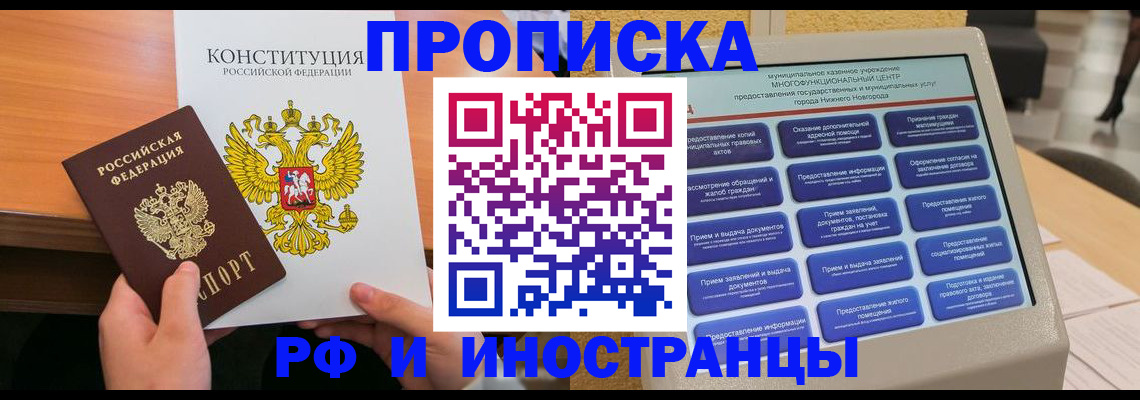 временная регистрация недорого в Туапсе