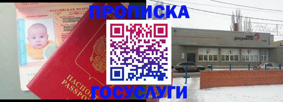 временная регистрация собственник в Туапсе