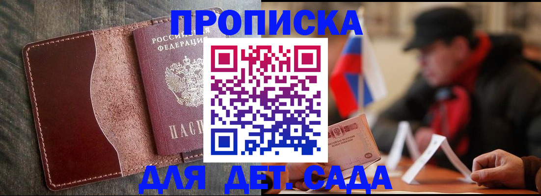 временная регистрация в Туапсе